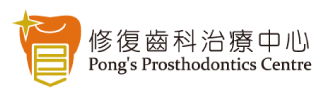 Pong's Prosthodontics Center